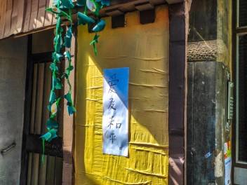 Улица Моцарт (Carrer de Mozart): «Моцартзаки» — путешествие в Японию студии Гибли. (‘MozartZaki’. Un viatge al Japó de l’estudi Ghibli.) - Феста Майор де Грасиа 2024 (Festa Major de Gràcia 2024)